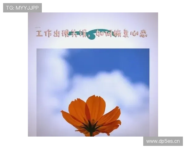 连黑之后如何调整心态和策略重新出发